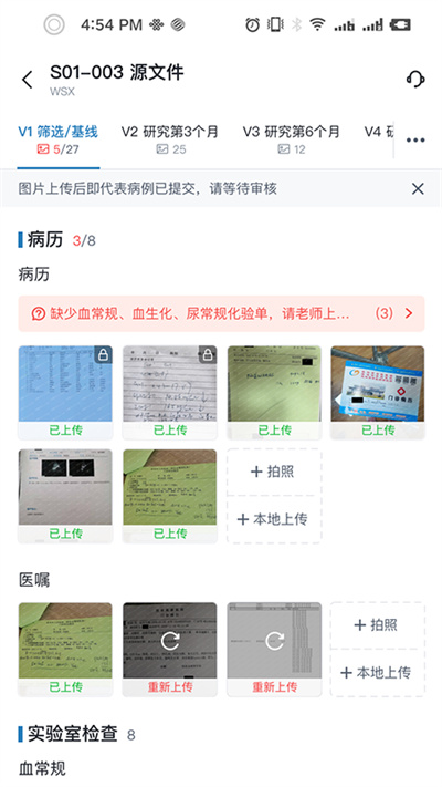 GoShot截图
