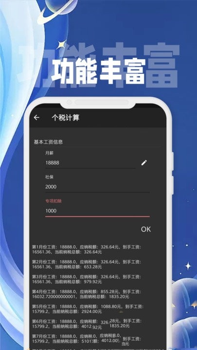 点镜SCRM系统截图