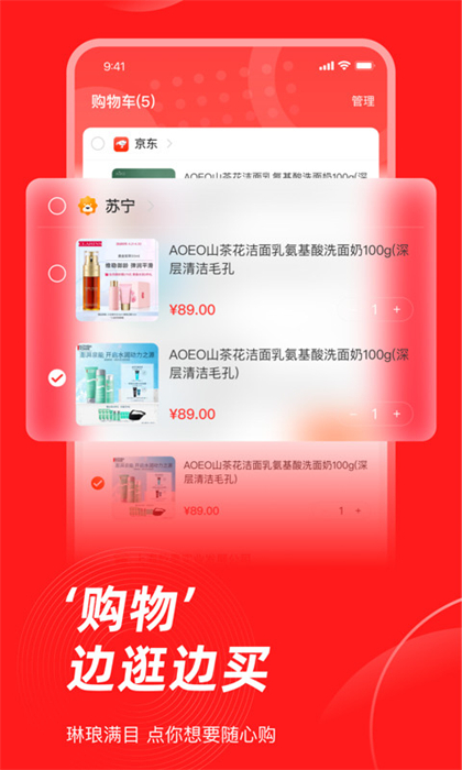 生活杉德网截图