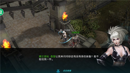狩妖录截图