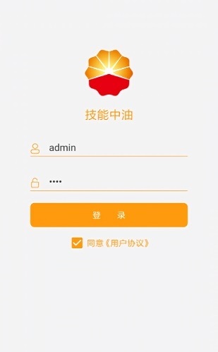 技能中油截图