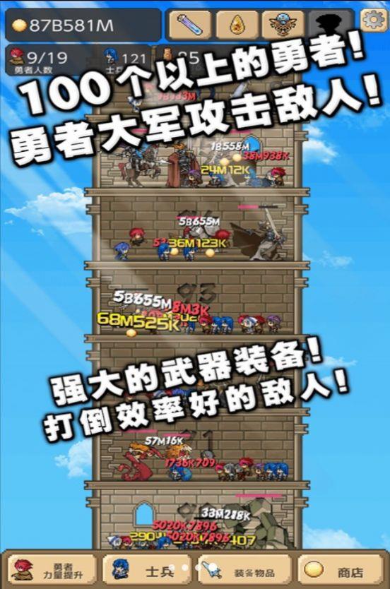 放置兵团成长之路截图