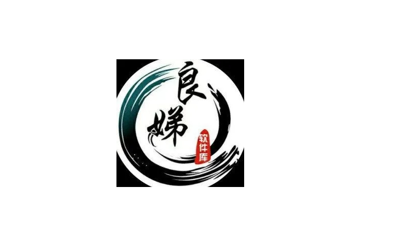 良娣百宝箱最新版本
