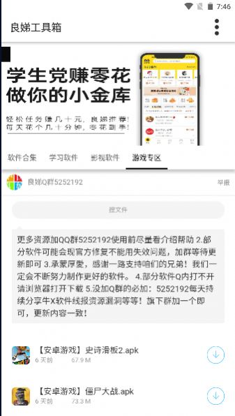 良娣百宝箱最新版本截图