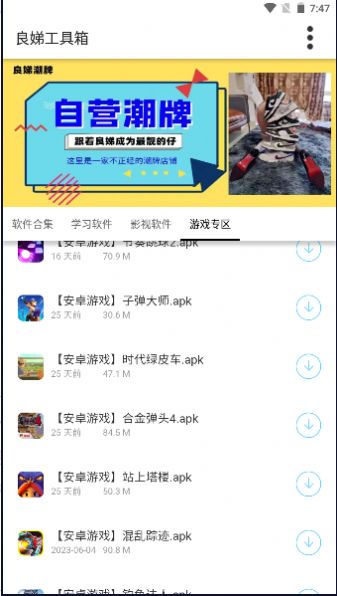 良娣百宝箱最新版本截图