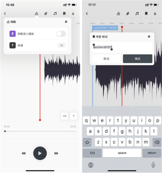 audiojam扒谱软件
