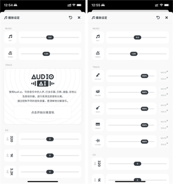 audiojam扒谱软件