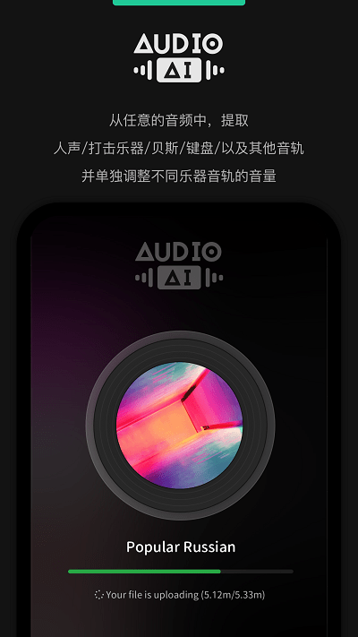 audiojam扒谱软件截图