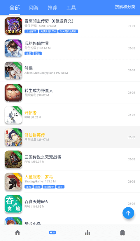 ogm游戏盒截图