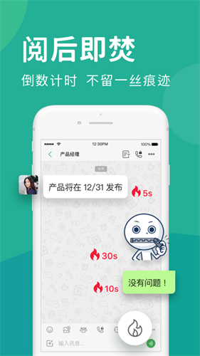 letstalK最新版聊天软件截图