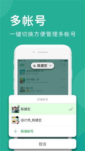 letstalK最新版聊天软件截图
