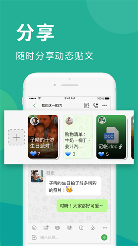 letstalK最新版聊天软件截图