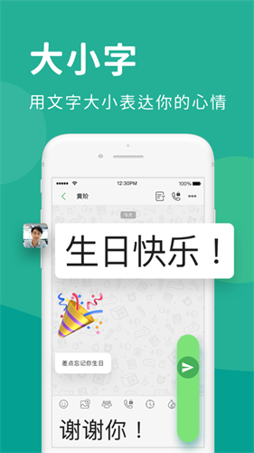 letstalK最新版聊天软件截图