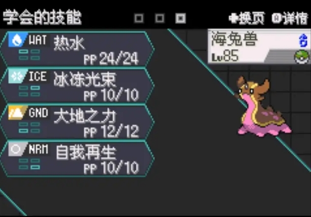 口袋妖怪究极激进红2