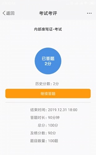 技能中油截图
