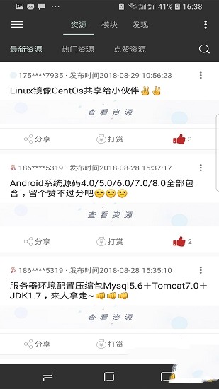 Java修炼手册截图