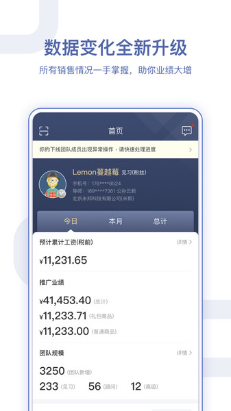 销客宝OA截图