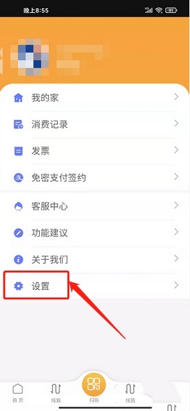 天津公交app字体大小调整教程