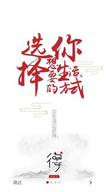 获德截图