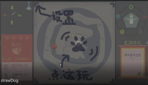 刍狗截图