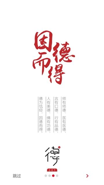 获德截图
