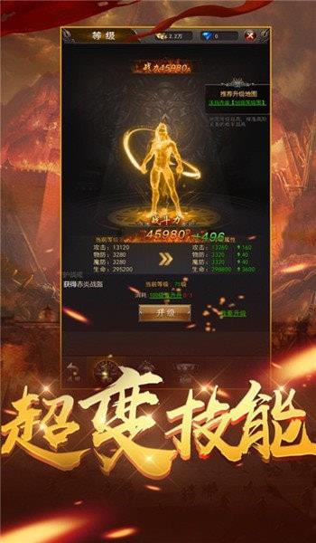 六七猛男无限刀截图
