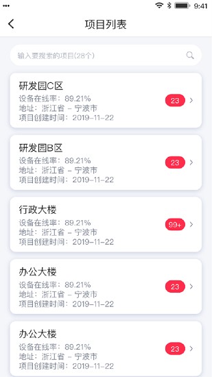电医生截图