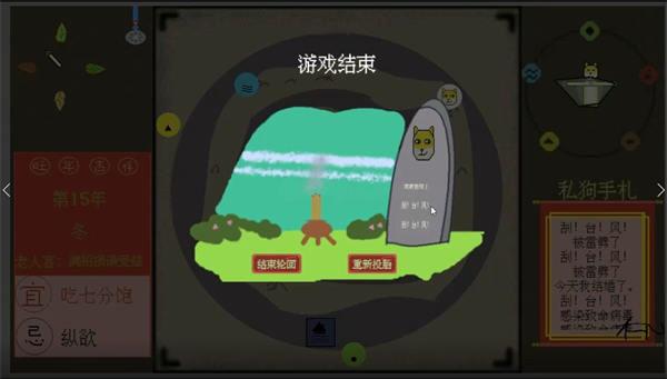 刍狗截图