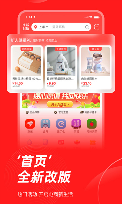 生活杉德网截图