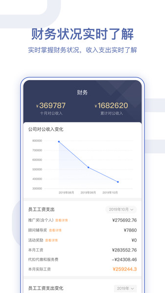 销客宝OA截图