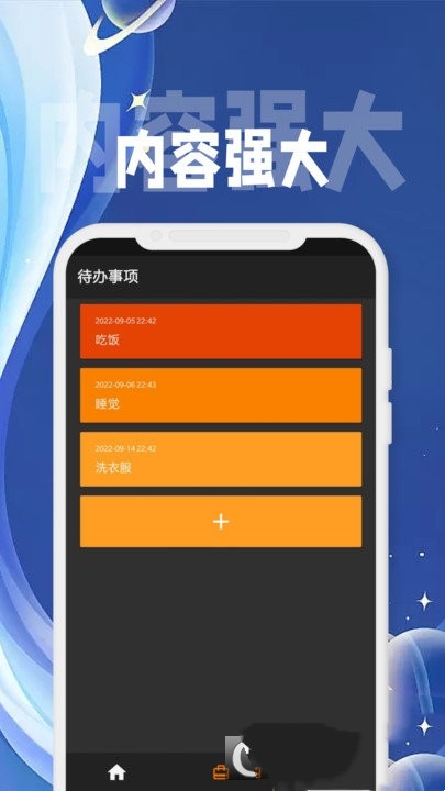 点镜SCRM系统截图
