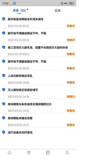 智慧安全平台截图