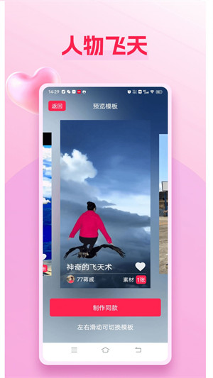 美亲截图
