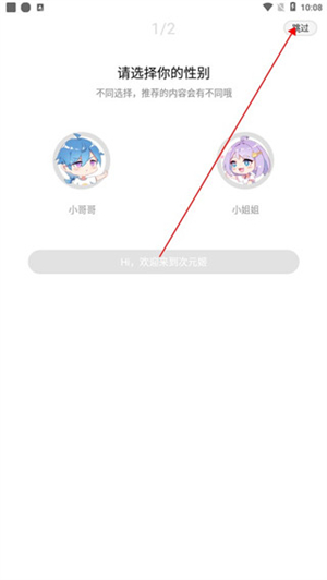 次元姬小说app