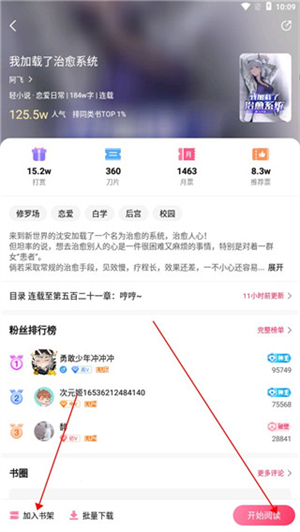 次元姬小说app
