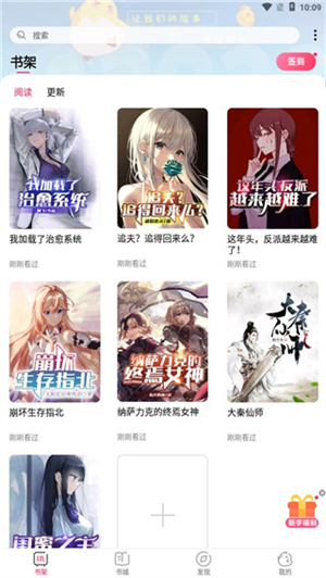 次元姬小说app