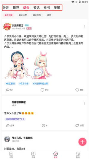 次元姬小说app