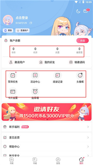 次元姬小说app