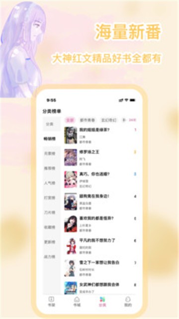 次元姬小说app截图