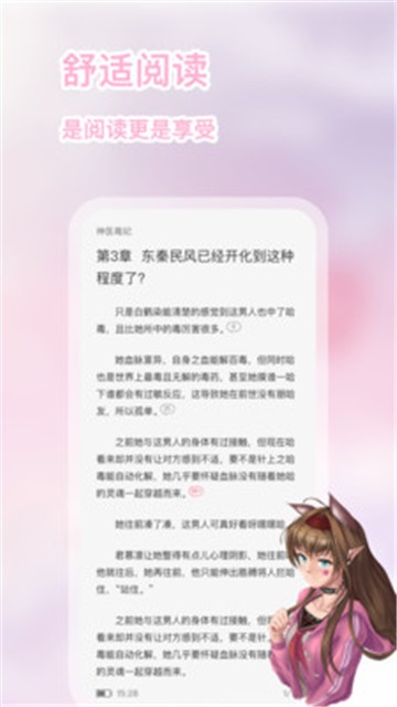 次元姬小说app截图