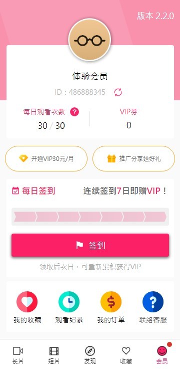 palipali轻量截图