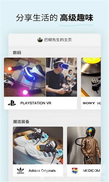 水果派平台截图