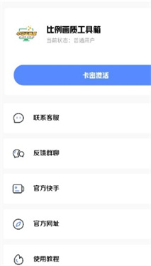 小马工具箱top截图