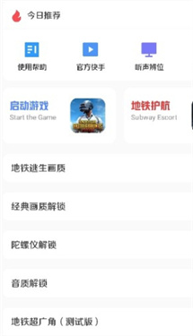 小马工具箱top截图