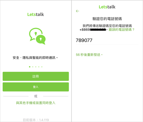 letstalk安卓app