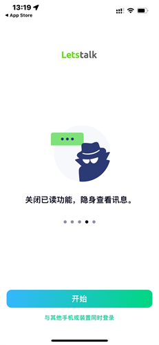 letstalk安卓app截图