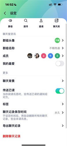 letstalk安卓app截图