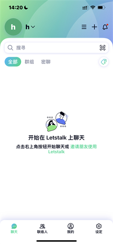 letstalk安卓app截图