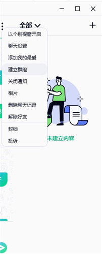 Letstalk最新安卓版