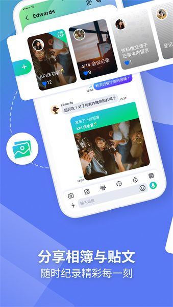 Letstalk最新安卓版截图